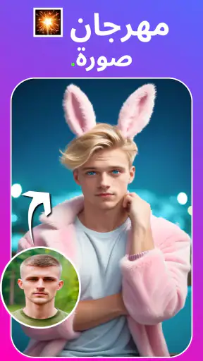 كبار، شباب، كرتون : FaceSwap screenshot