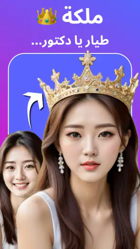 كبار، شباب، كرتون : FaceSwap screenshot