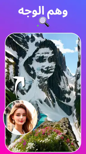كبار، شباب، كرتون : FaceSwap screenshot