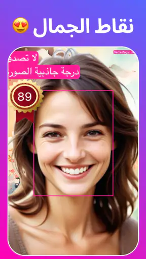 كبار، شباب، كرتون : FaceSwap screenshot