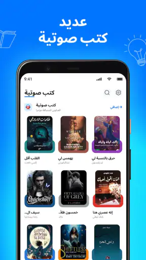 كتب: كتب صوتية screenshot