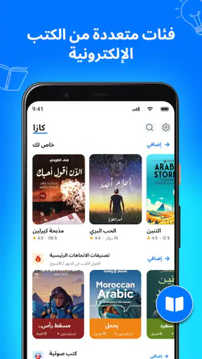 كتب: كتب صوتية screenshot