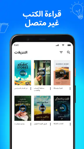 كتب: كتب صوتية screenshot