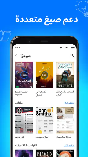 كتب: كتب صوتية screenshot