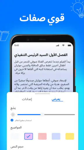 كتب: كتب صوتية screenshot