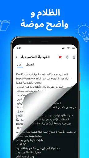 كتب: كتب صوتية screenshot
