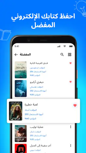 كتب: كتب صوتية screenshot