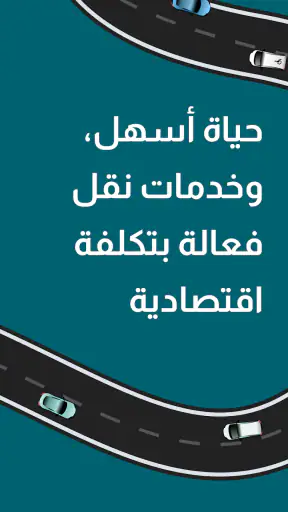 كروه - لخدمات سيارات الأجرة screenshot