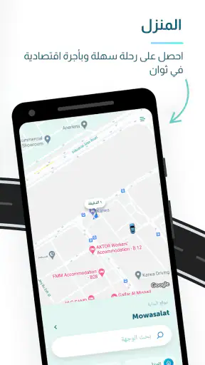 كروه - لخدمات سيارات الأجرة screenshot