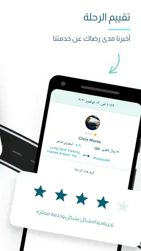 كروه - لخدمات سيارات الأجرة screenshot