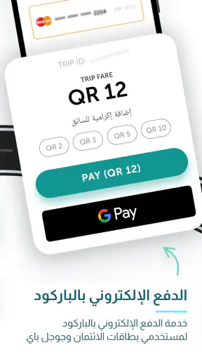 كروه - لخدمات سيارات الأجرة screenshot