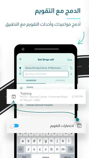 كروه - لخدمات سيارات الأجرة screenshot