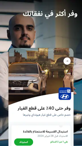 كريم كابتن screenshot