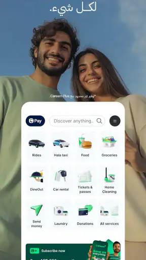 كريم - مشاوير وطعام وأكثر screenshot
