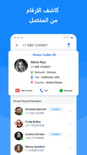 كشف هوية المتصل: كاشف الارقام screenshot