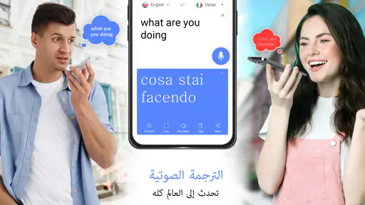 كل اللغات تطبيق الترجمة screenshot