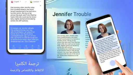 كل اللغات تطبيق الترجمة screenshot
