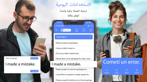 كل اللغات تطبيق الترجمة screenshot