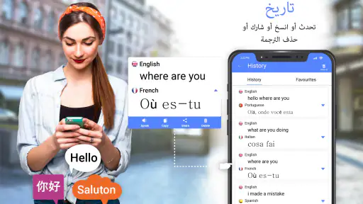 كل اللغات تطبيق الترجمة screenshot