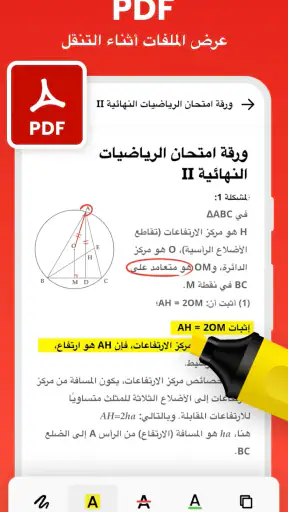 كل عارض المستندات: PDF,  Excel screenshot