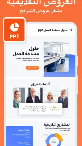 كل عارض المستندات: PDF,  Excel screenshot