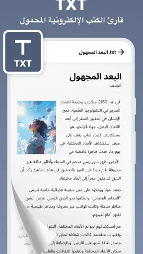 كل عارض المستندات: PDF,  Excel screenshot