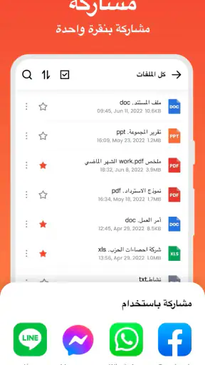 كل عارض المستندات: PDF,  Excel screenshot