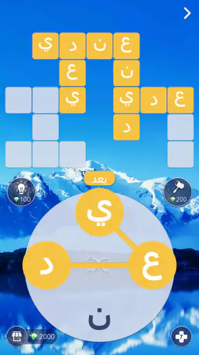 كلمات عجائب: الكلمات المتقاطعة screenshot