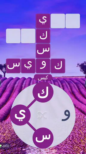 كلمات عجائب: الكلمات المتقاطعة screenshot