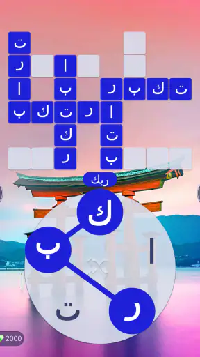 كلمات عجائب: الكلمات المتقاطعة screenshot