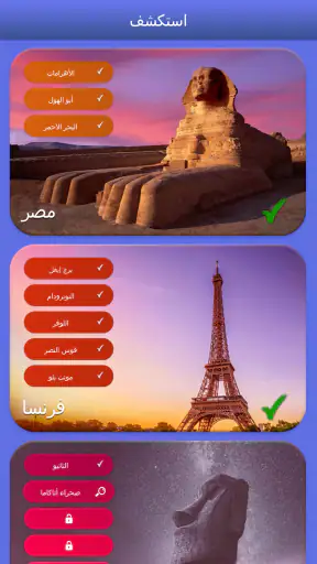 كلمات عجائب: الكلمات المتقاطعة screenshot