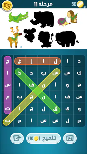 كلمات كراش - لعبة تسلية وتحدي  screenshot