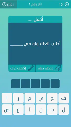 كلمات متقاطعة screenshot
