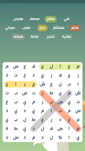 كلمة السر : لعبة بحث عن كلمات screenshot
