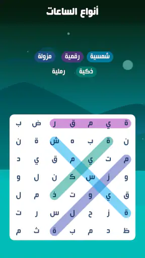 كلمة السر : لعبة بحث عن كلمات screenshot