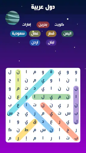 كلمة السر : لعبة بحث عن كلمات screenshot