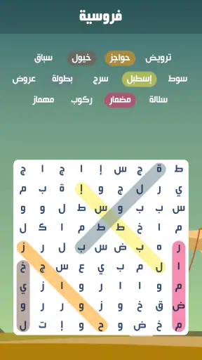 كلمة السر : لعبة بحث عن كلمات screenshot