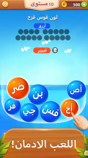 كلمة فقاعة - لعبة كلمة screenshot