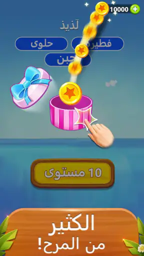 كلمة فقاعة - لعبة كلمة screenshot