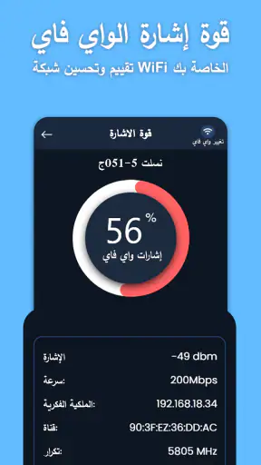 كلمة مرور واي فاي:محلل واي فاي screenshot