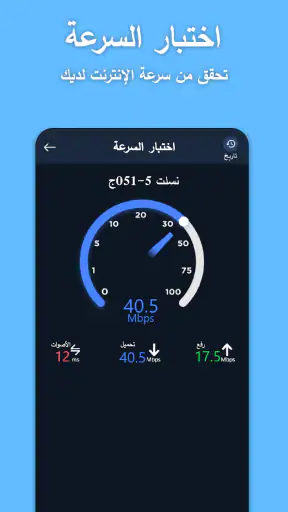 كلمة مرور واي فاي:محلل واي فاي screenshot