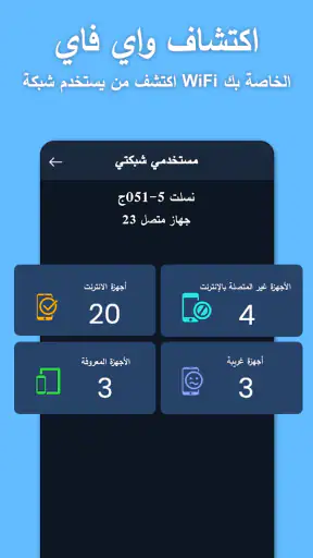 كلمة مرور واي فاي:محلل واي فاي screenshot