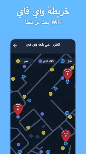 كلمة مرور واي فاي:محلل واي فاي screenshot