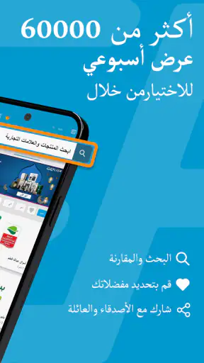 كليك فلاير- عروض أسبوعية،قسائم screenshot