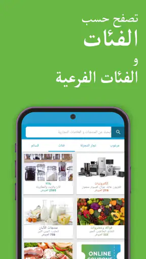 كليك فلاير- عروض أسبوعية،قسائم screenshot