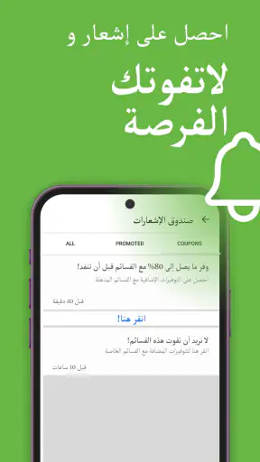 كليك فلاير- عروض أسبوعية،قسائم screenshot