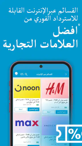 كليك فلاير- عروض أسبوعية،قسائم screenshot