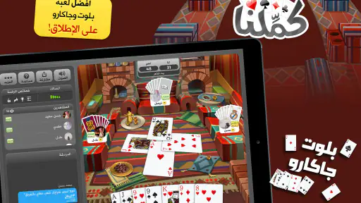 كملنا - Kammelna screenshot