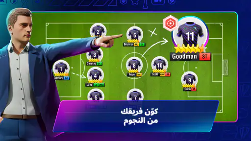 كُن مدرب كرة القدم :Top Eleven screenshot