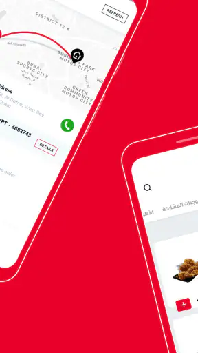كنتاكي مصر | KFC Egypt screenshot